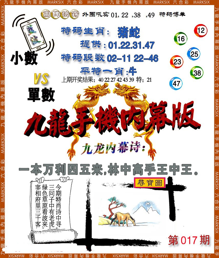 017期手机内幕[图]