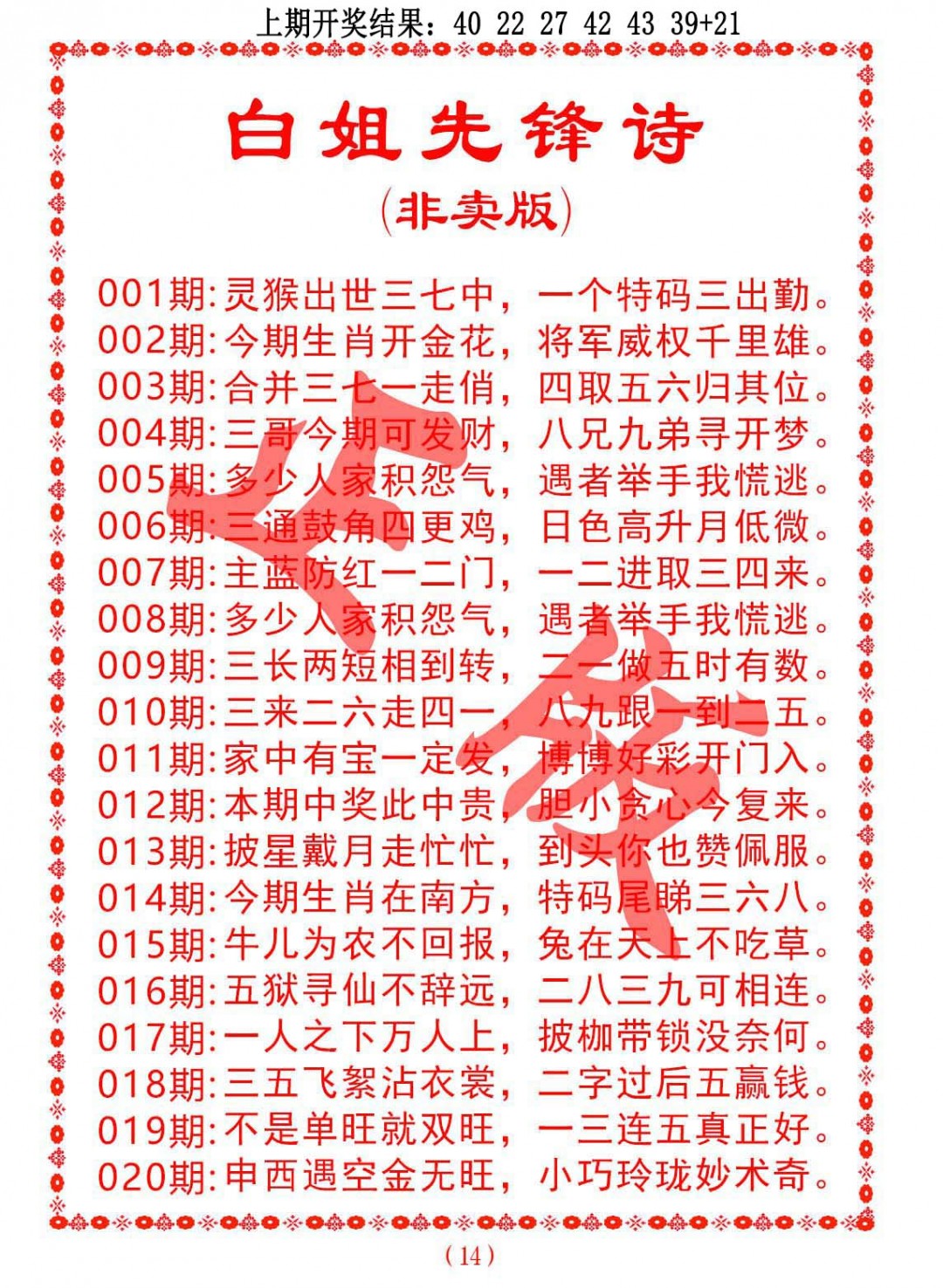 017期白姐先锋诗[图]