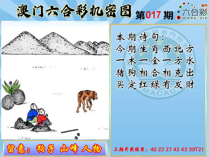 017期机密图[图]