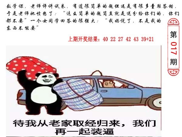 017期澳门生活幽默[图]