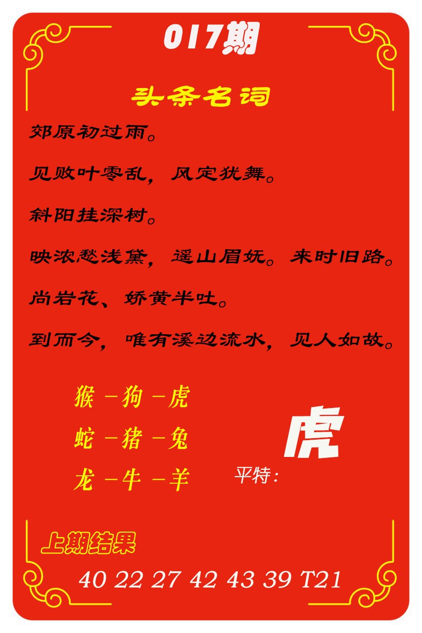 017期头条名词[图]