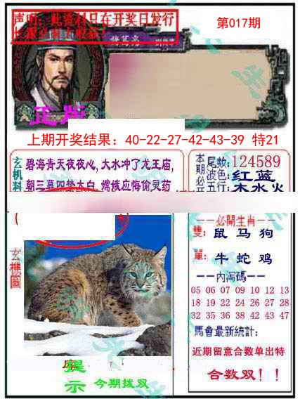 017期孔明报[图]