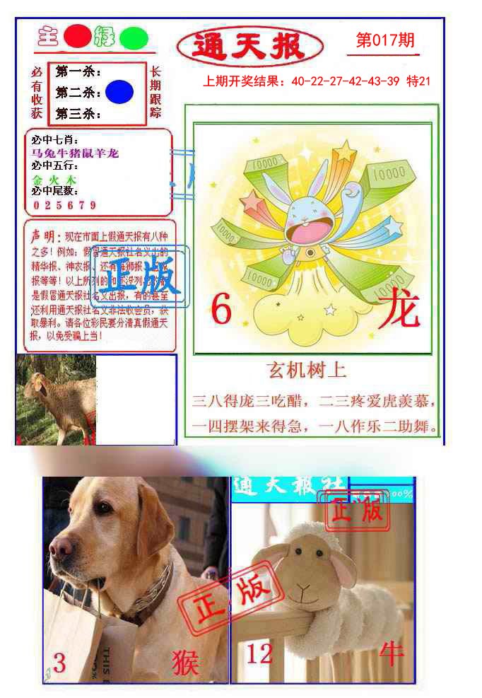 017期通天杀波图1[图]