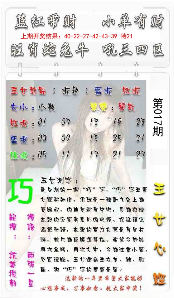 017期玉女心经[图]