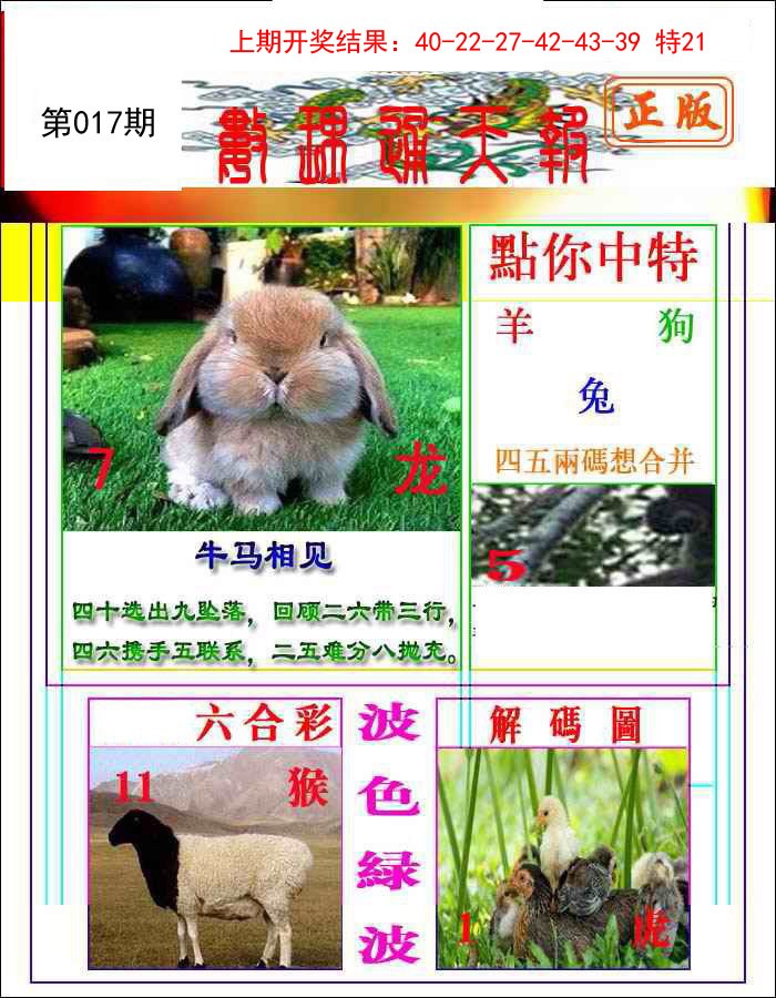 017期数理通天[图]