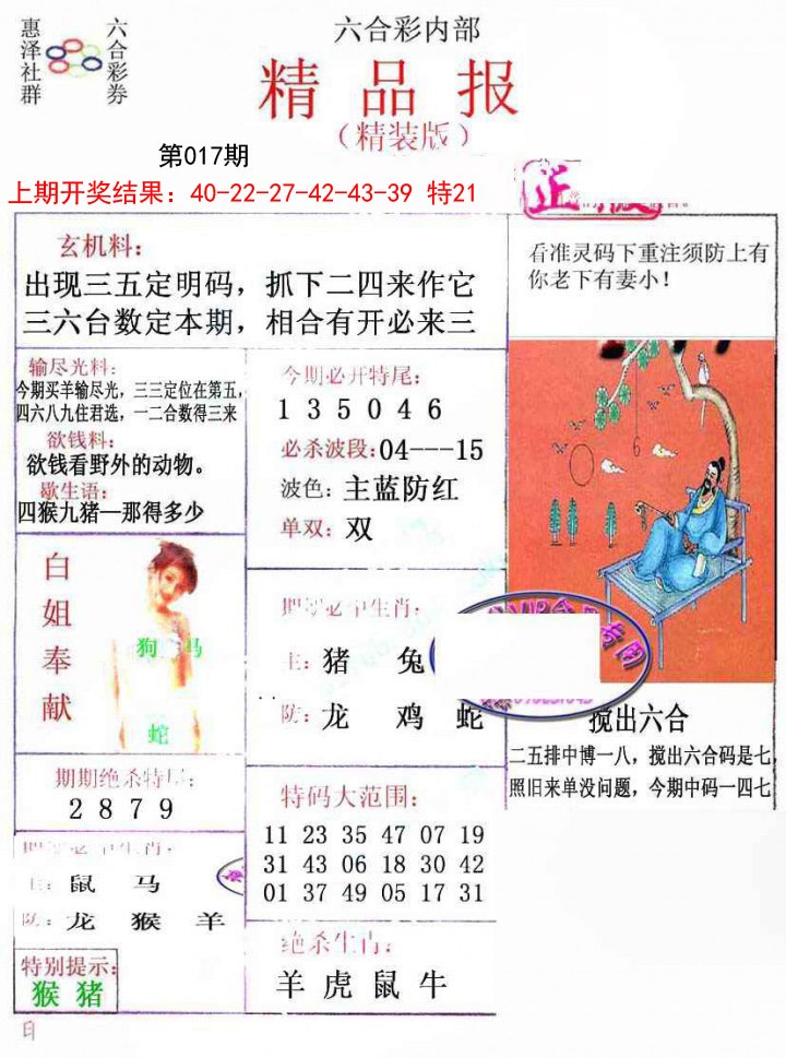 017期摇钱树[图]