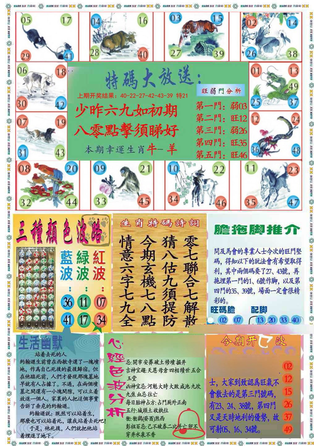 017期九龍心经B(推荐)[图]