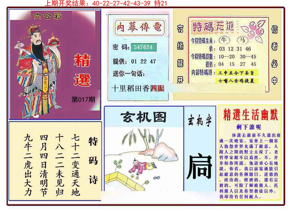 017期九龍精选(推荐)[图]