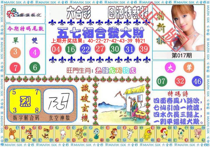 017期特新报[图]