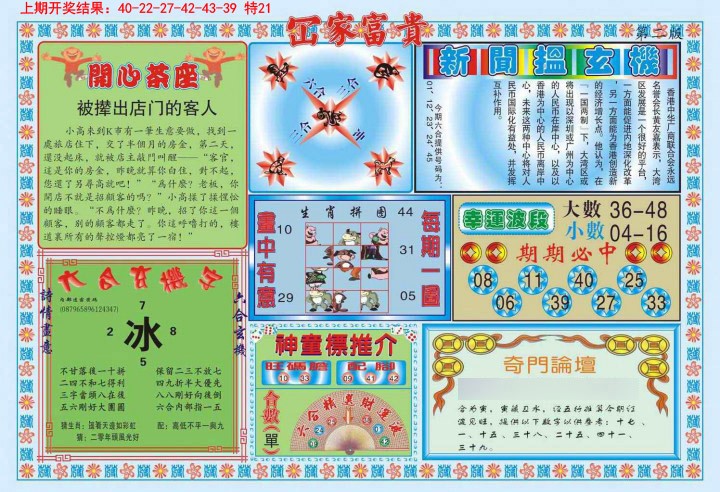 017期函家富贵-2[图]