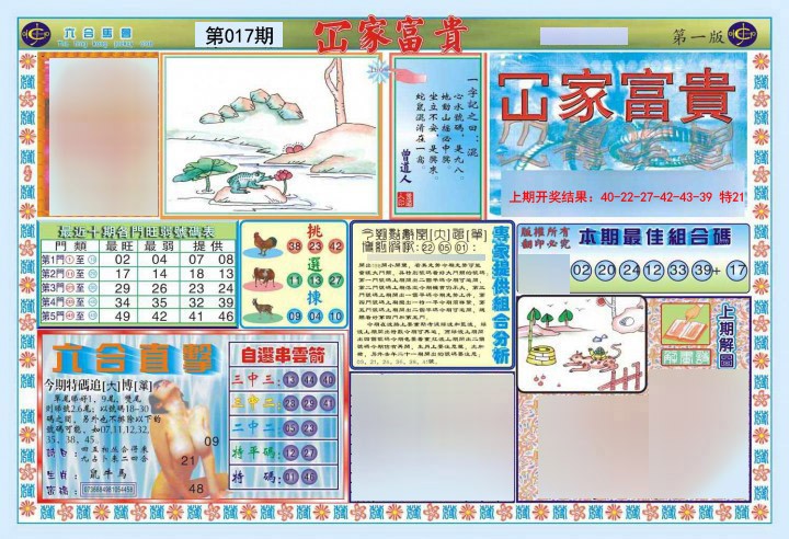 017期函家富贵-1[图]
