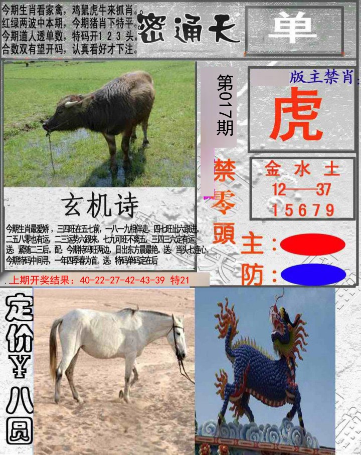 017期密通天[图]