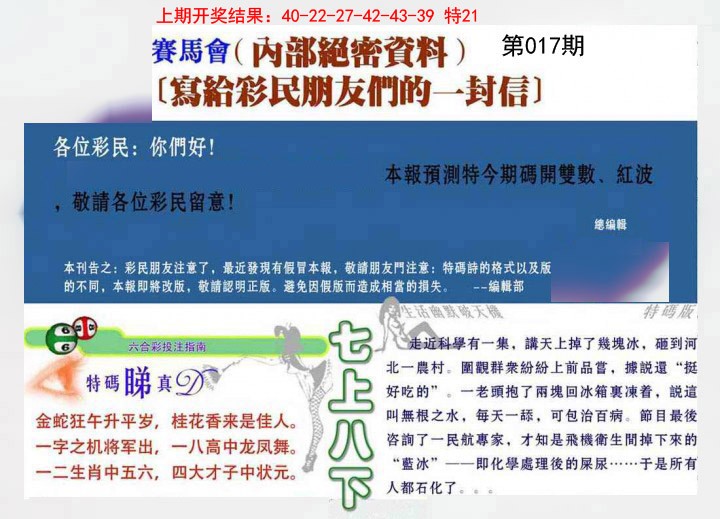 017期一封信[图]