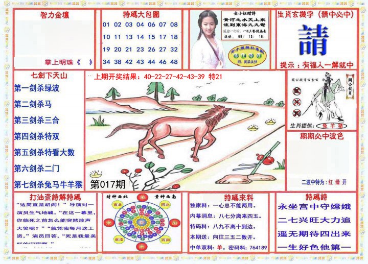 017期会员传真-1[图]