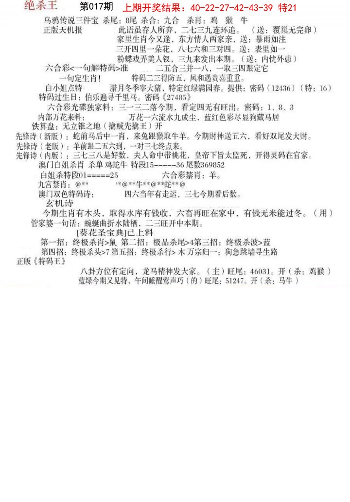 017期蓝天报B[图]