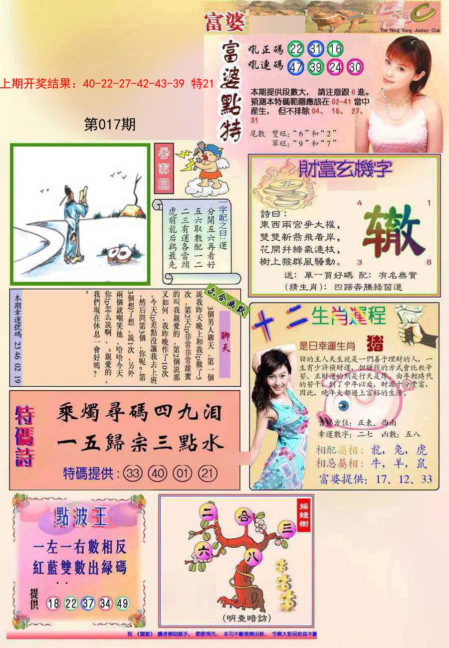 017期(新版)富婆[图]