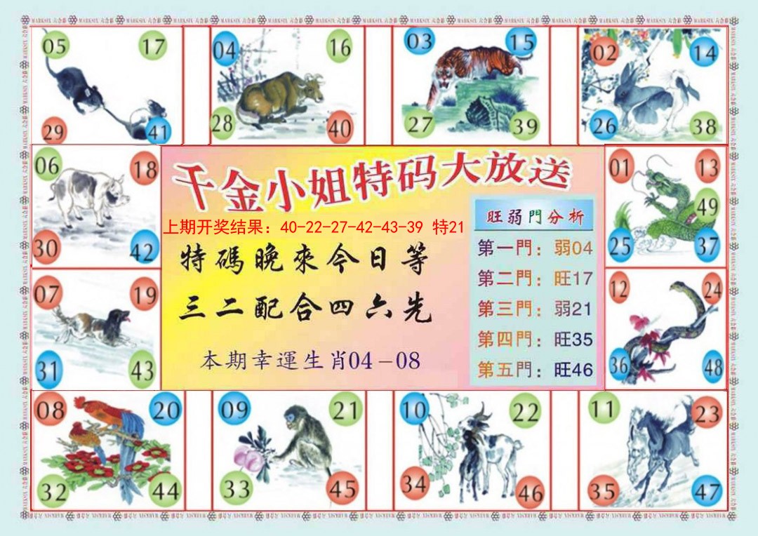 017期(新版)千金小姐B[图]