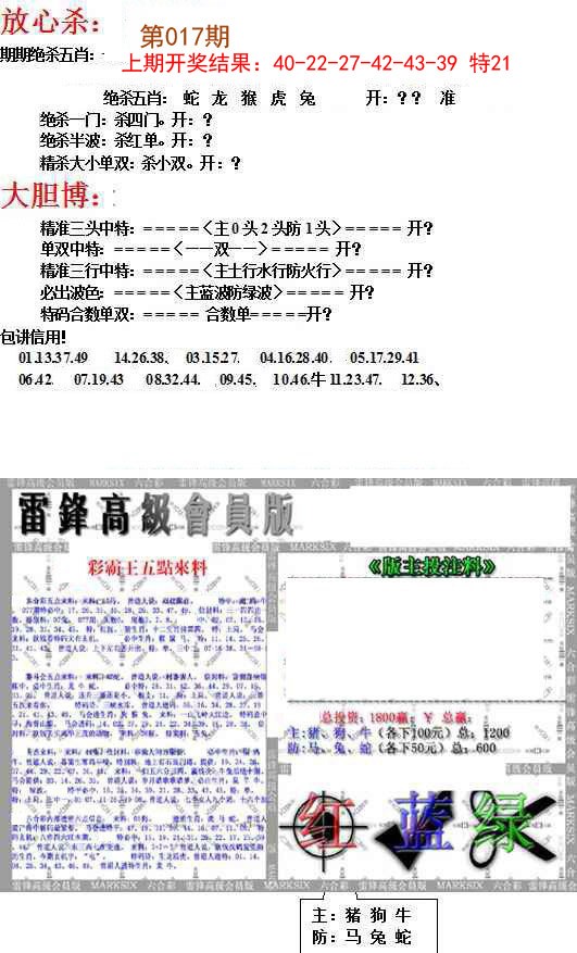 017期帮您翻本B[图]