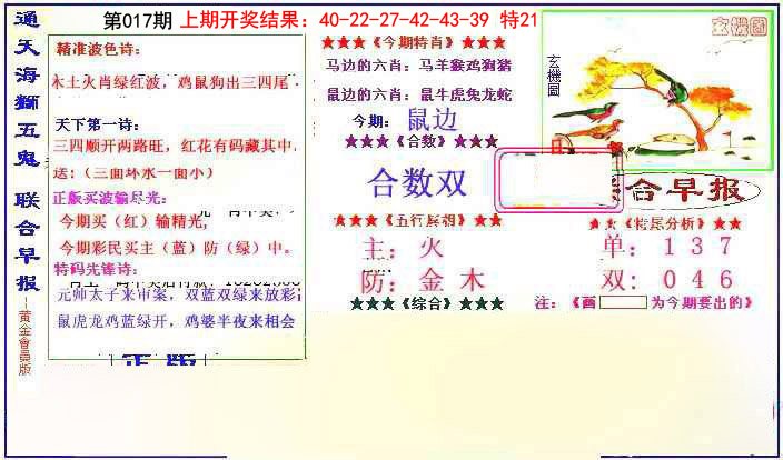 017期新联合早报[图]