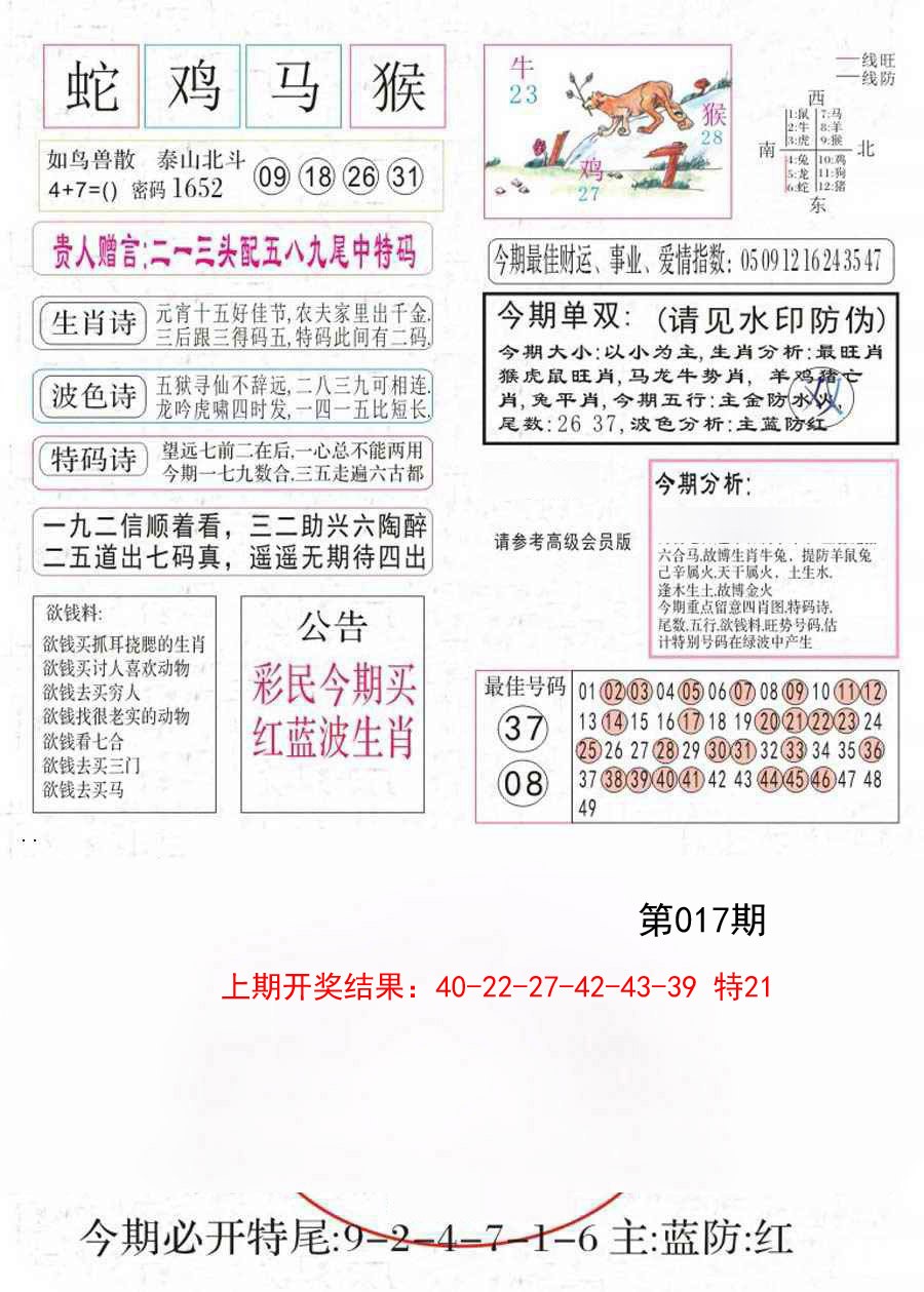 017期凤凰闲情A[图]