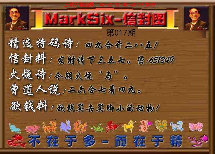 017期信封图《另版》[图]