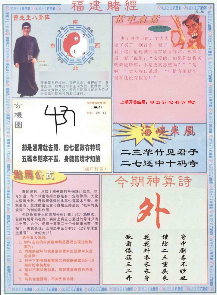 017期福建赌经B[图]