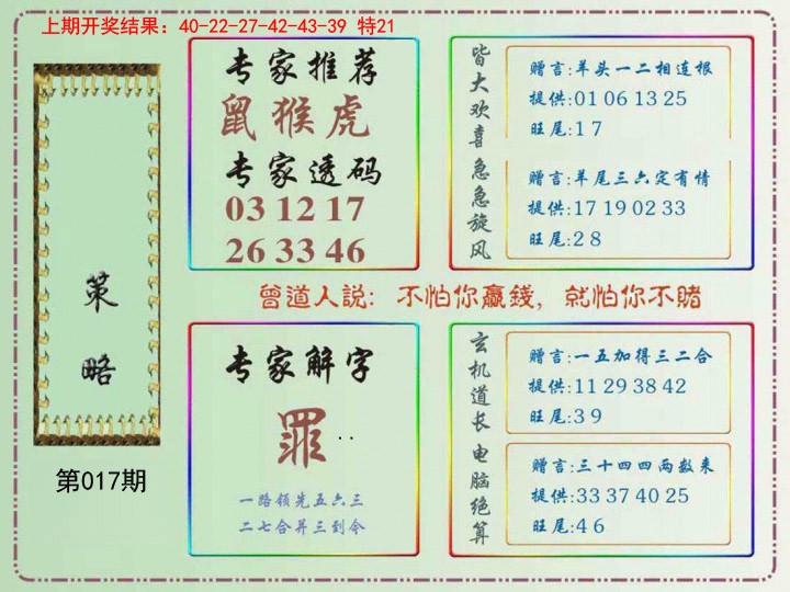 017期策略[图]