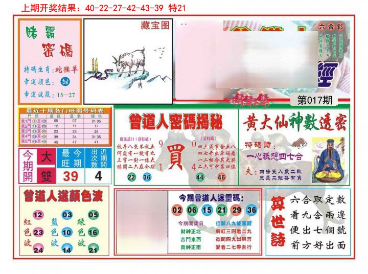 017期赢钱一经[图]