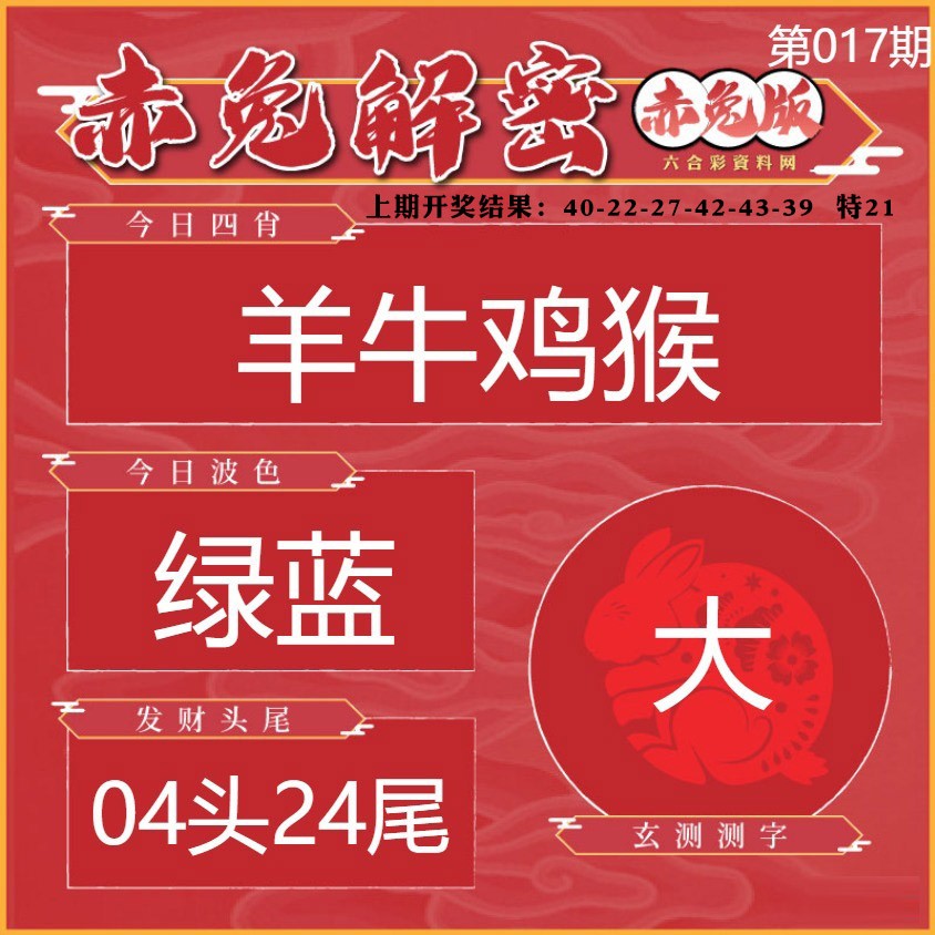 017期赤兔解密[图]