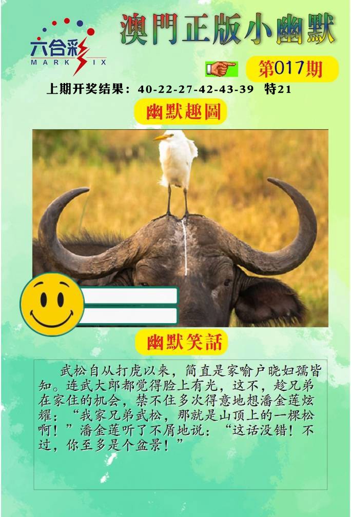 017期正版小幽默[图]