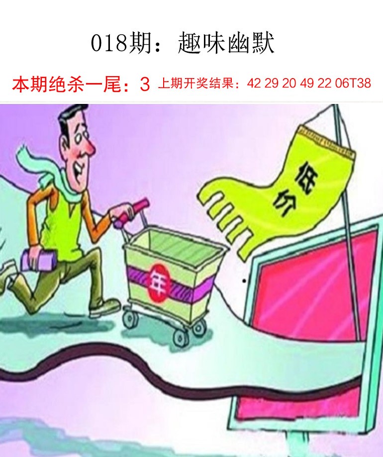 018期趣味幽默[图]