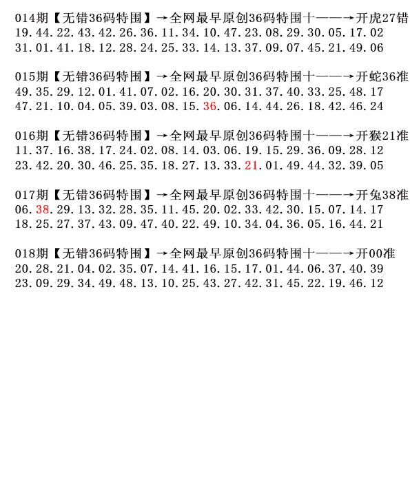 018期36码特围[图]