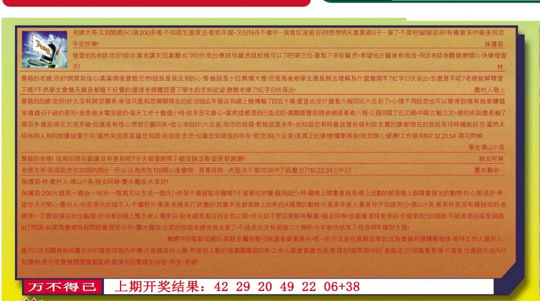 018期六合皇信箱[图]
