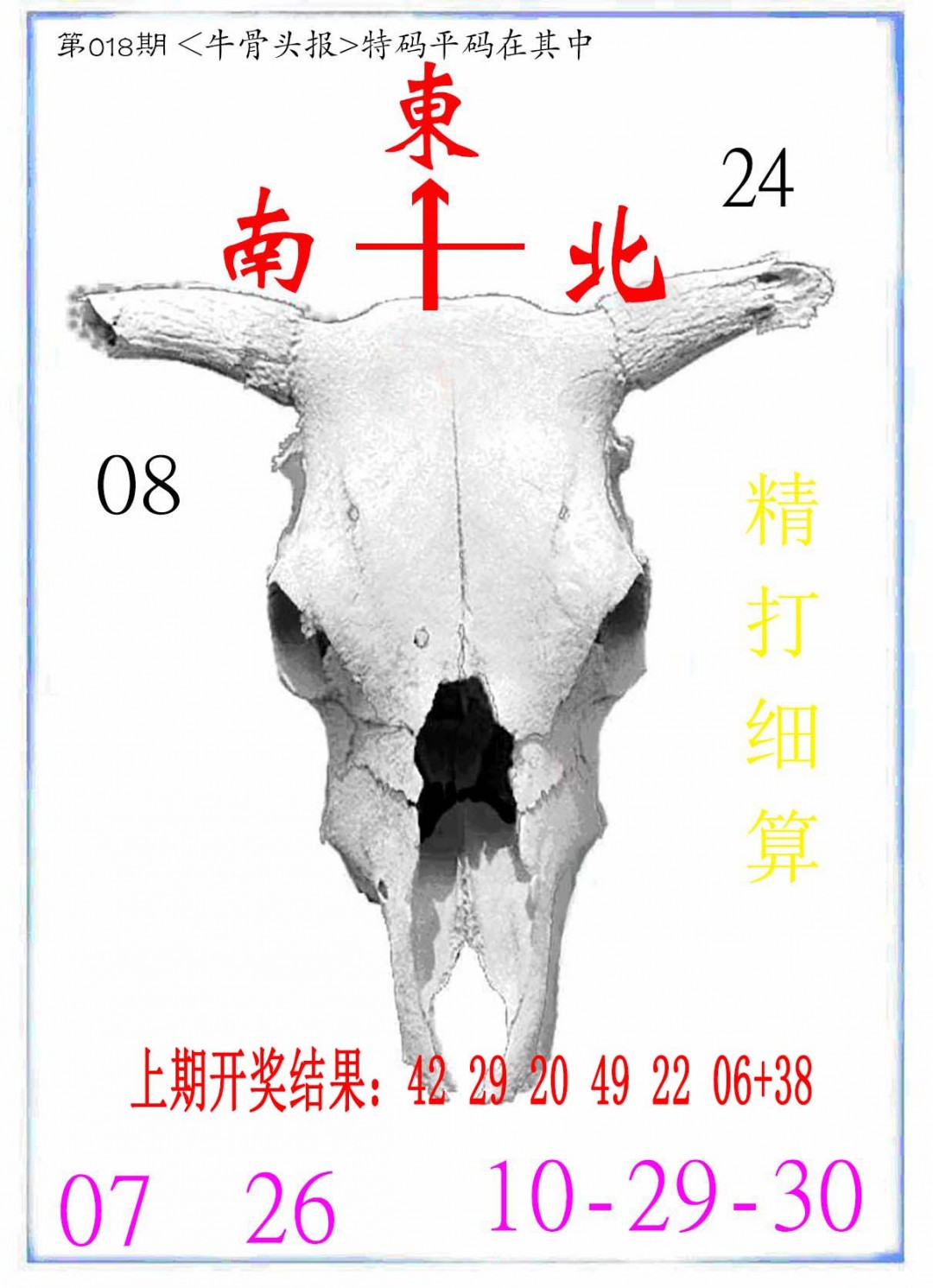 018期牛派系列7[图]