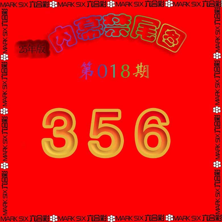 018期生财有道杀三尾[图]