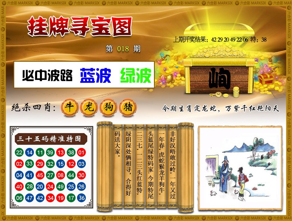 018期挂牌寻宝[图]