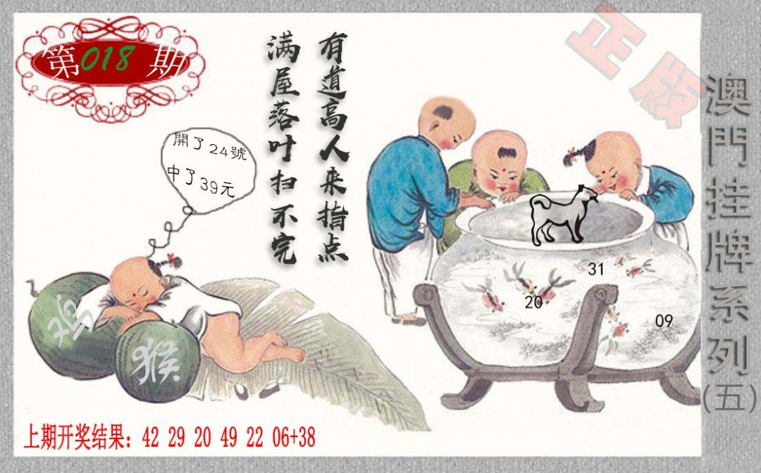 018期挂牌系列E[图]