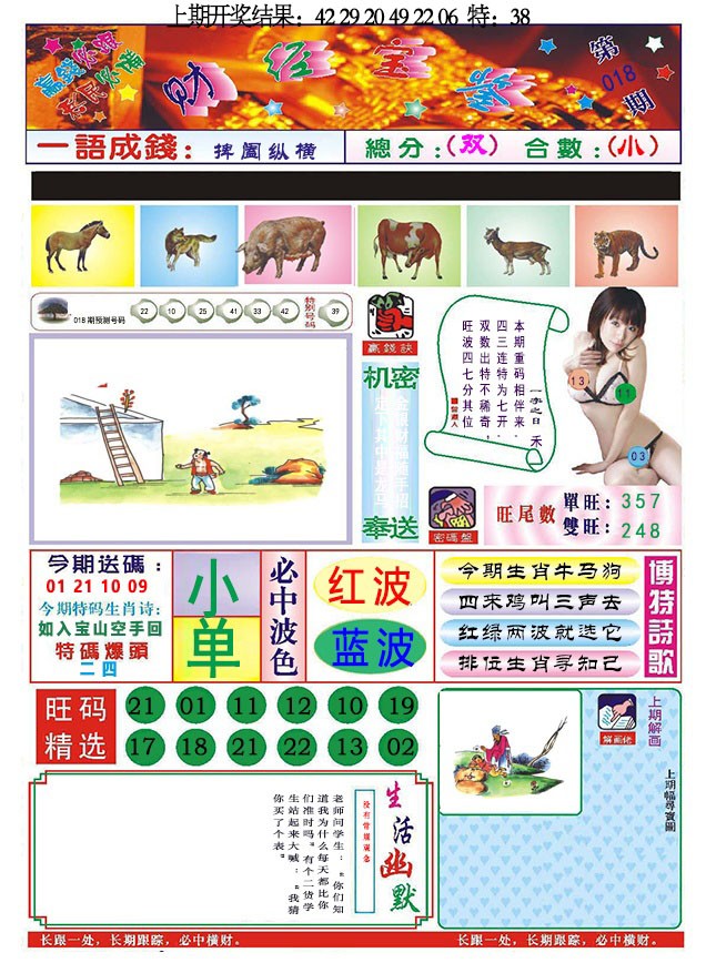 018期118财经宝鉴[图]