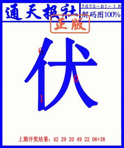 018期另解码图[图]