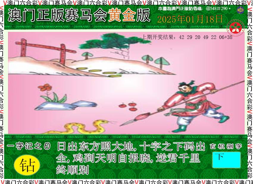 018期赛马会黄金版[图]