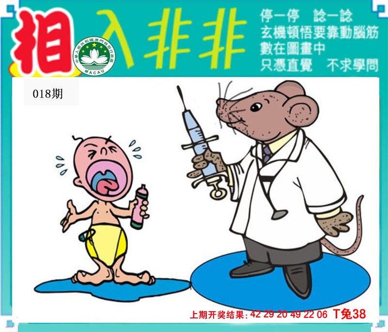 018期相入非非[图]
