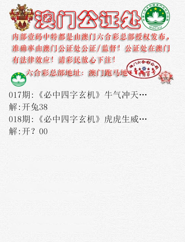 018期公证处A[图]