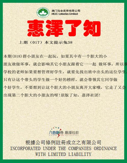 018期惠泽了知[图]