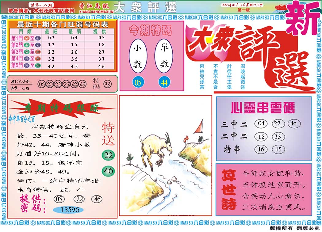 018期大众评选A[图]