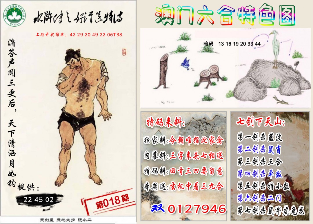 018期特色图[图]