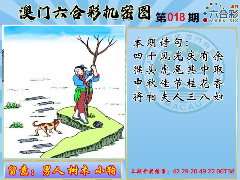 018期机密图[图]