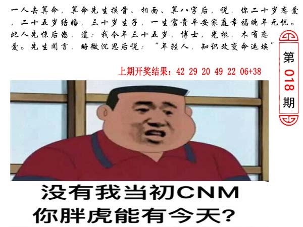 018期澳门生活幽默[图]