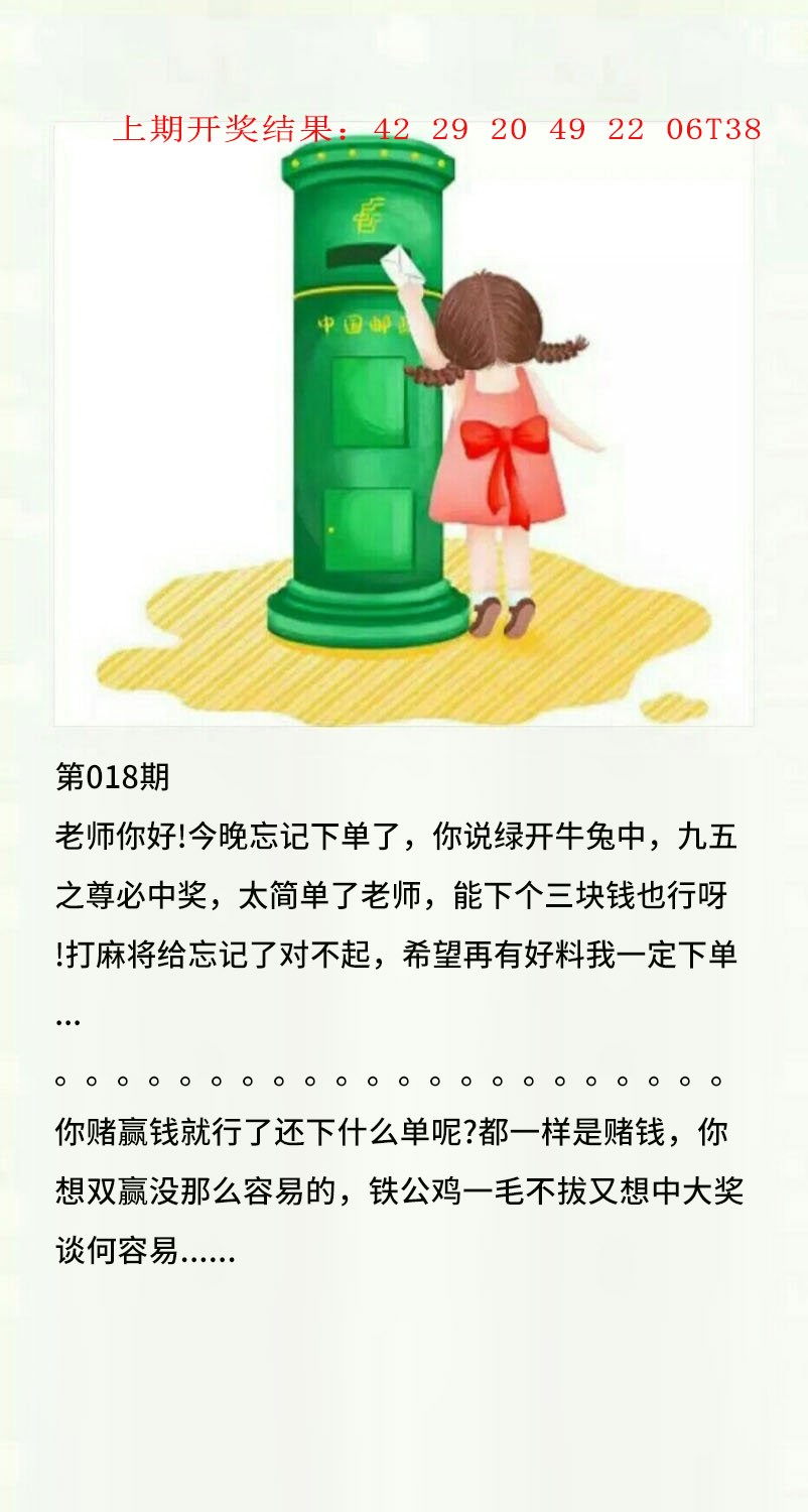 018期澳门黄信A[图]