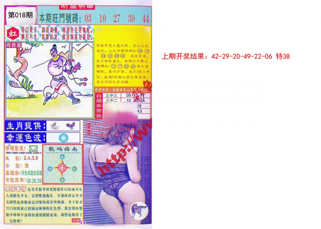 018期财富快车[图]