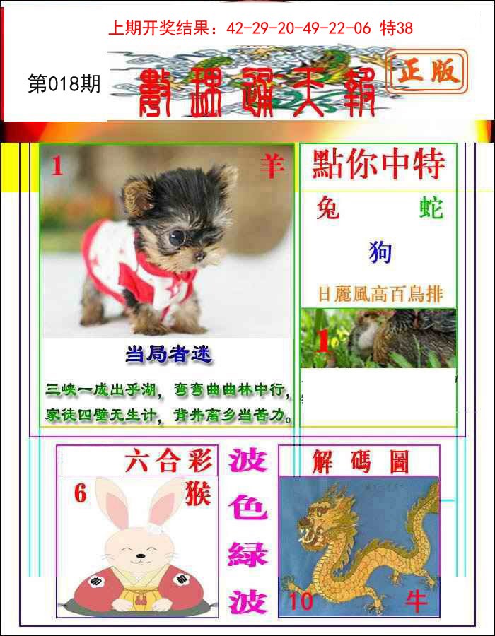 018期数理通天[图]